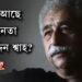মুম্বাইত চিকিৎসাধীন অভিনেতা নাছিৰুদ্দিন শ্বাহ, কেনে আছে অভিনেতাগৰাকী?