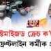 ‘কাষ্টমাইজড ক্ৰেচ ক’ৰ্ছ’ৰ অধীনত ১ লাখ ফ্ৰণ্টলাইন কৰ্মীক প্ৰশিক্ষণ