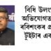 বিধি উলংঘাৰ অভিযোগত টুইটাৰে বন্ধ ৰাখিলে ৰবিশংকৰ প্ৰসাদৰ একাউণ্ট