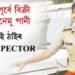 ১০ বছৰ পূর্বে বিক্ৰী কৰিছিল নেমু পানী, এতিয়া সেই ঠাইৰ SUB-INSPECTOR
