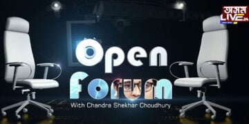 মাইক্ৰ’ফাইনেন্সৰ ঋণ মাফ! চন্দ্ৰশেখৰ চৌধুৰীৰ সৈতে OPEN FORUM