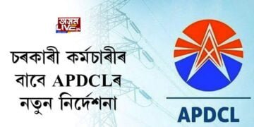 চৰকাৰী কর্মচাৰীৰ বাবে APDCLৰ নতুন নির্দেশনা