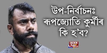 প্ৰসংগ উপ-নিৰ্বাচনঃ মৰিয়নী সমষ্টিত সাংগঠনিক ভেঁটি শক্তিশালী কৰিবলৈ উঠিপৰি লাগিছে কংগ্ৰেছ