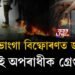 ডাৰভাংগা বিষ্ফোৰণত জড়িত দুই অপৰাধীক গ্ৰেপ্তাৰ