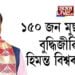 প্ৰসংগঃ অসমৰ জনসংখ্যা নিয়ন্ত্ৰণ। আজি ১৫০ জন মুছলমান বুদ্ধিজীৱিৰে হিমন্ত বিশ্বৰ বৈঠক।