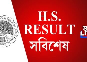 ঘোষণা কৰা হ’ল উচ্চতৰ মাধ্যমিকৰ ফলাফল