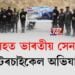লেহত ভাৰতীয় সেনাৰ মটৰচাইকেল অভিযান