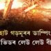 যোৰহাটৰ ডাম্পিং গ্ৰাউণ্ডত কোভিডৰ লেউ লেউ বীজাণু!
