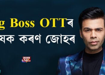 Big Boss OTTৰ ঘোষক কৰণ জোহৰ