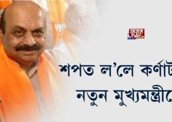 শপত ল’লে কৰ্ণাটকৰ নতুন মুখ্যমন্ত্ৰীয়ে