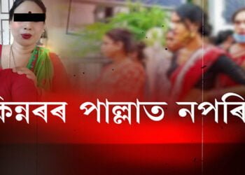 ৰাজ্যত চলিছে কিন্নৰৰ বৃহৎ ৰেকেট