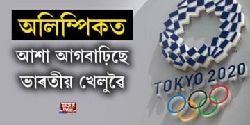 অলিম্পিকত আশা, আগবাঢ়িছে ভাৰতীয় খেলুৱৈ