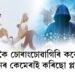 কেনেকৈ চোৰাংচোৱাগিৰি কৰে চাওঁ, ফোনৰ কেমেৰাই প্লাষ্টাৰ কৰিছোঃ মমতা বেনাৰ্জী