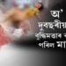 বয়স মাত্র দুবছৰ, কিন্তু কম বয়সতে বুদ্ধিৰে ৰক্ষা কৰিলে মাতৃৰ জীৱন