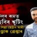 বলীউড অভিনেত্ৰী শিল্পা ছেট্টীৰ স্বামী ৰাজকুণ্ড্ৰাক আটক মুম্বাই আৰক্ষীৰ