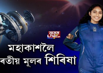 ভাৰতীয় মূলৰ শিৰিষা বান্দলাৰ মহাকাশলৈ যাত্ৰা