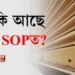 কোভিডৰ নতুন SOP ঘোষণা, কি কি আছে নতুন SOPত?