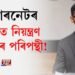 ইণ্টাৰনেটৰ ওপৰত নিয়ন্ত্ৰণ গনতন্ত্ৰৰ পৰিপন্থীঃ সুন্দৰ পিচ্চাই