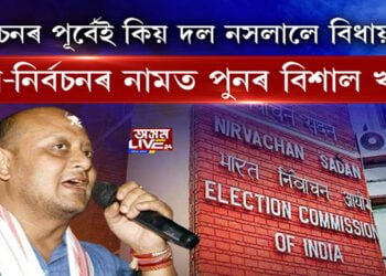 কিয় এজন এজনকৈ বিৰোধী দলৰ বিধায়কে পদত্যাগ কৰিছে?