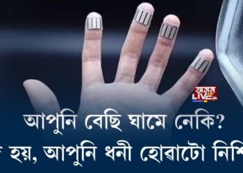 ঘামৰ পৰা বিজুলী, চাৰ্জ হ’ব মোবাইল ফোন!