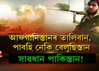 ইখনৰ পাছত সিখন চহৰ তালিবানৰ দখলত