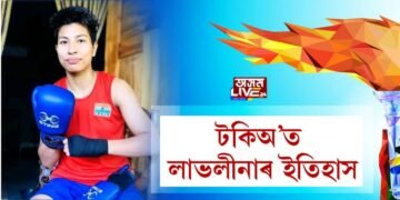 অলিম্পিকত পদক নিশ্চিত লাভলীনাৰ, ৰূপৰ বাবে বিশ্বৰ শীৰ্ষ ৰেংকিঙৰ বক্সাৰৰ সৈতে হ’ব যুঁজ