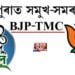 ত্ৰিপুৰাত সমুখ-সমৰত BJP-TMC