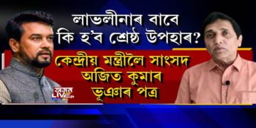 গোলাঘাটত হ’ব লাগে ‘ষ্টেট অফ দ্য আৰ্ট’ বক্সিং ষ্টেডিয়াম