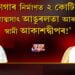 শৌচাগাৰ নির্মাণত ২ কোটি টকা আত্মসাৎ আঙুৰলতা আৰু স্বামী আকাশদ্বীপৰ!