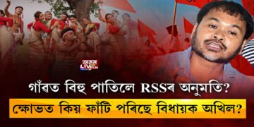 চৰকাৰৰ ‘সেৱাই পঞ্চায়ত’ আঁচনি