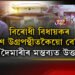 অধ্যক্ষ বিশ্বজিৎ দৈমাৰীৰ মন্তব্যত উত্তাল সদন