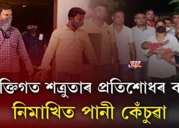 মহানগৰত চাঞ্চল্যকৰ অপহৰণকাণ্ড