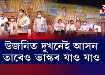 বিজেপিৰ আশীর্বাদ বিচাৰিছে কংগ্ৰেছী বিধায়কে