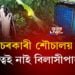 শৌচালয় নিৰ্মাণত ধুবুৰী জিলাত বিয়াগোম কেলেংকাৰি