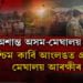 চুবুৰীয়া ৰাজ্যৰে সীমা সংঘাত ওৰ পৰিবলৈ নামেই নোলোৱা হৈছে অসমৰ