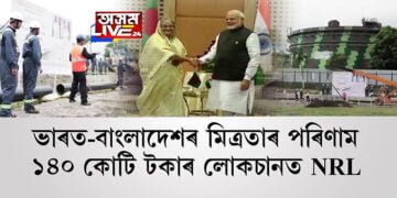 ‘ভাৰত-বাংলাদেশ মৈত্ৰী চুক্তি’ৰ ভয়াৱহ পৰিণাম