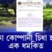 আৱেগিক উদাৰ অসমীয়াৰ পূৰ্ণ সুবিধা গ্ৰহণ চাহ কোম্পানীৰ