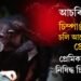 চিম্পাঞ্জীৰ সৈতে থকা প্ৰেমৰ সম্পৰ্কৰ বাবেই চিৰিয়াখানাত প্ৰৱেশ নিষিদ্ধ এগৰাকী মহিলাৰ…