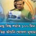 ড০ হিমন্ত বিশ্ব শর্মা চৰকাৰে সম্পূর্ণ কৰিলে ১০০ দিন