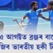 ৫ আগষ্টত ব্ৰঞ্জৰ বাবে যুঁজিব ভাৰতীয় হকী টীমে