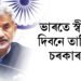 ভাৰতে স্বীকৃতি দিবনে তালিবান চৰকাৰক? কি কয় ভাৰতৰ বৈদেশিক পৰিক্ৰমা মন্ত্ৰী এছ জয়শংকৰে