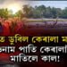 ক’ৰোনাক নিয়ন্ত্ৰণ কৰি চমক দেখোৱা কেৰালাই কৰিলে এটা মাত্ৰ ভুল