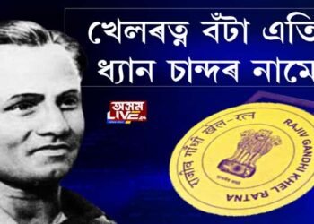 খেলৰত্ন বঁটাৰ পৰা আঁতৰিল ৰাজীৱ গান্ধীৰ নাম