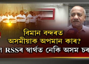 প্ৰ’ট’কল ভংগৰ প্ৰতিযোগিতাত বিজেপিৰ মন্ত্ৰী-বিধায়ক