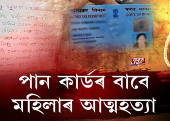 মৰিগাঁৱত মহিলাৰ আত্মহত্যা