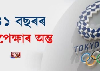 ইতিহাস সৃষ্টিৰে ছেমি ফাইনেলত প্ৰৱেশ ভাৰতীয় মহিলা হকী দলৰ