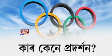 কাৰ কেনে প্ৰদৰ্শন?