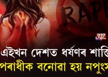 এইখন দেশত ধর্ষণৰ শাস্তি হিচাপে অপৰাধীক ইনজেকচনৰ জৰিয়তে বনোৱা হয় নপুংসক