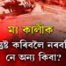 কি সঁচা, কি মিছা? এয়া পৰিকল্পিত হত্যা নে নৰবলি?