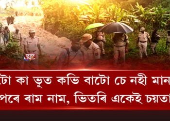 পুনৰবাৰ মিজো দুৰ্বৃত্তই আক্ৰমণ কৰিলে অসমীয়া শ্ৰমিকক